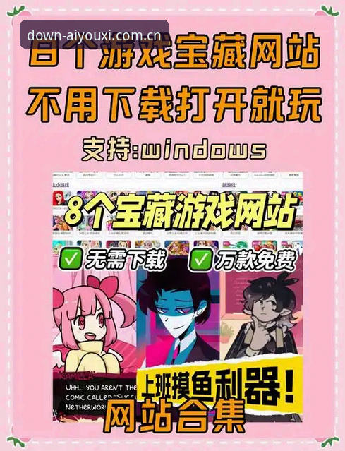老玩家亲测：爱游戏官方正版下载安装全攻略，这些坑我都帮你踩过了
